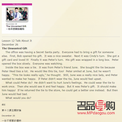 <h3>禮物的英文怎么說(shuō)？一份關(guān)于禮物的跨文化探討</h3>