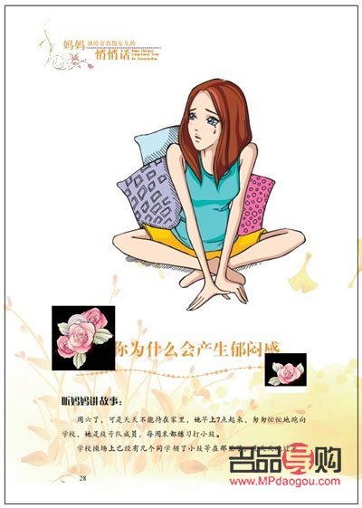 <h3>女孩子身體護(hù)理全攻略</h3>