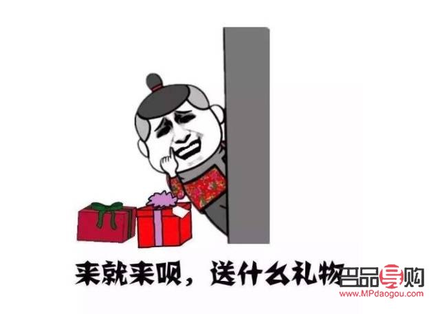 怎樣問網(wǎng)友要涮禮物(怎樣問網(wǎng)友要涮禮物呢)