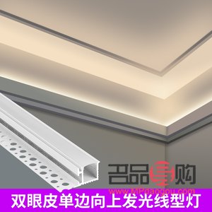 雙眼皮線條燈多少錢一米(雙眼皮線型燈)