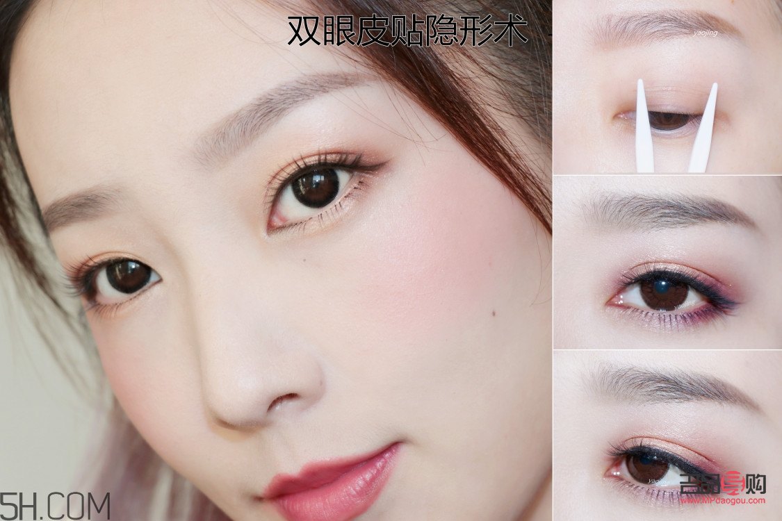 月牙雙眼皮貼的正確貼法圖(月牙雙眼皮貼的正確貼法圖片)