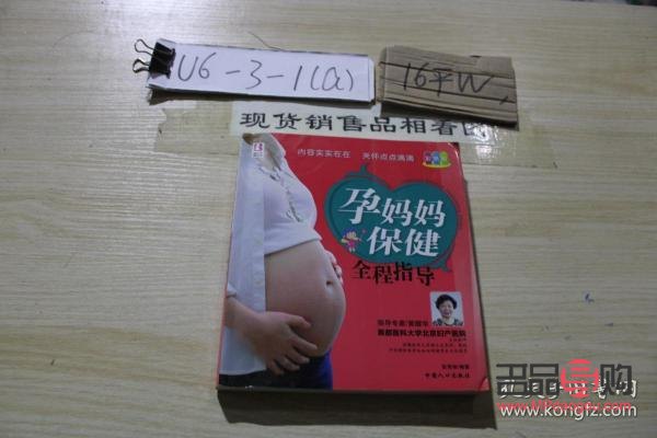 <h3>懷孕身體護理全攻略：呵護母嬰健康，從細節(jié)做起</h3>