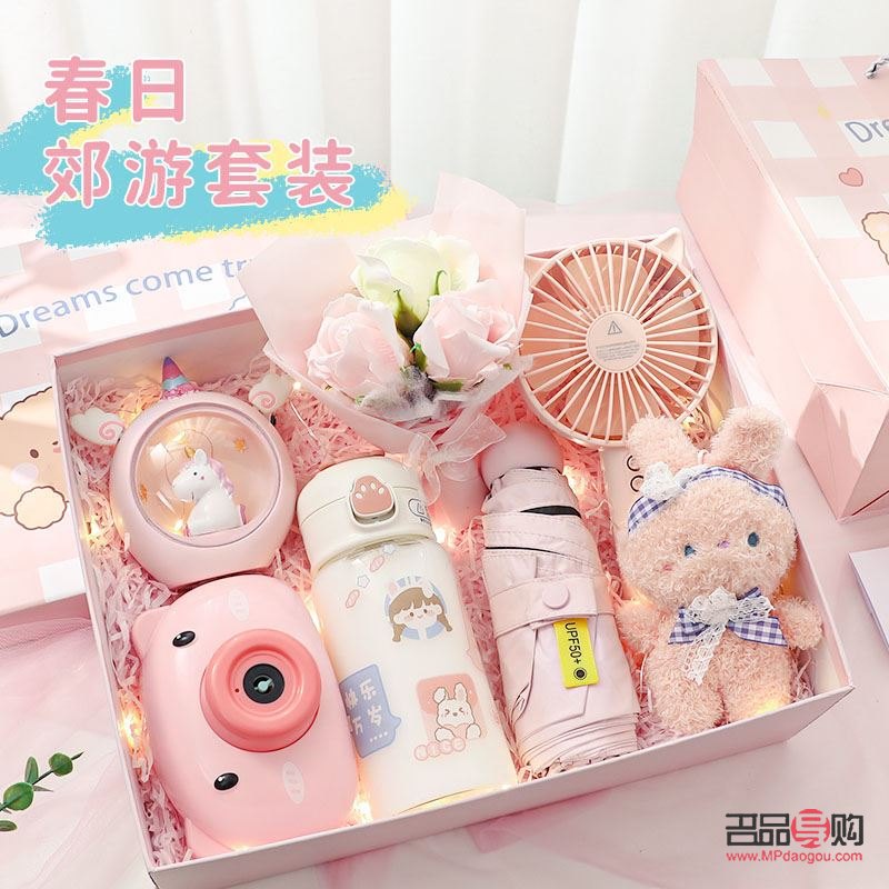 春游女孩帶什么禮物(春游女孩帶什么禮物好)