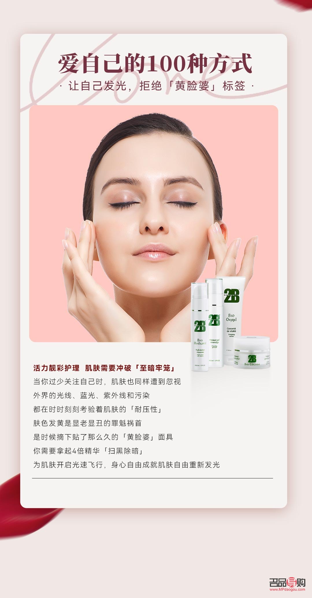 美容身體護(hù)理：關(guān)愛肌膚，呵護(hù)自我