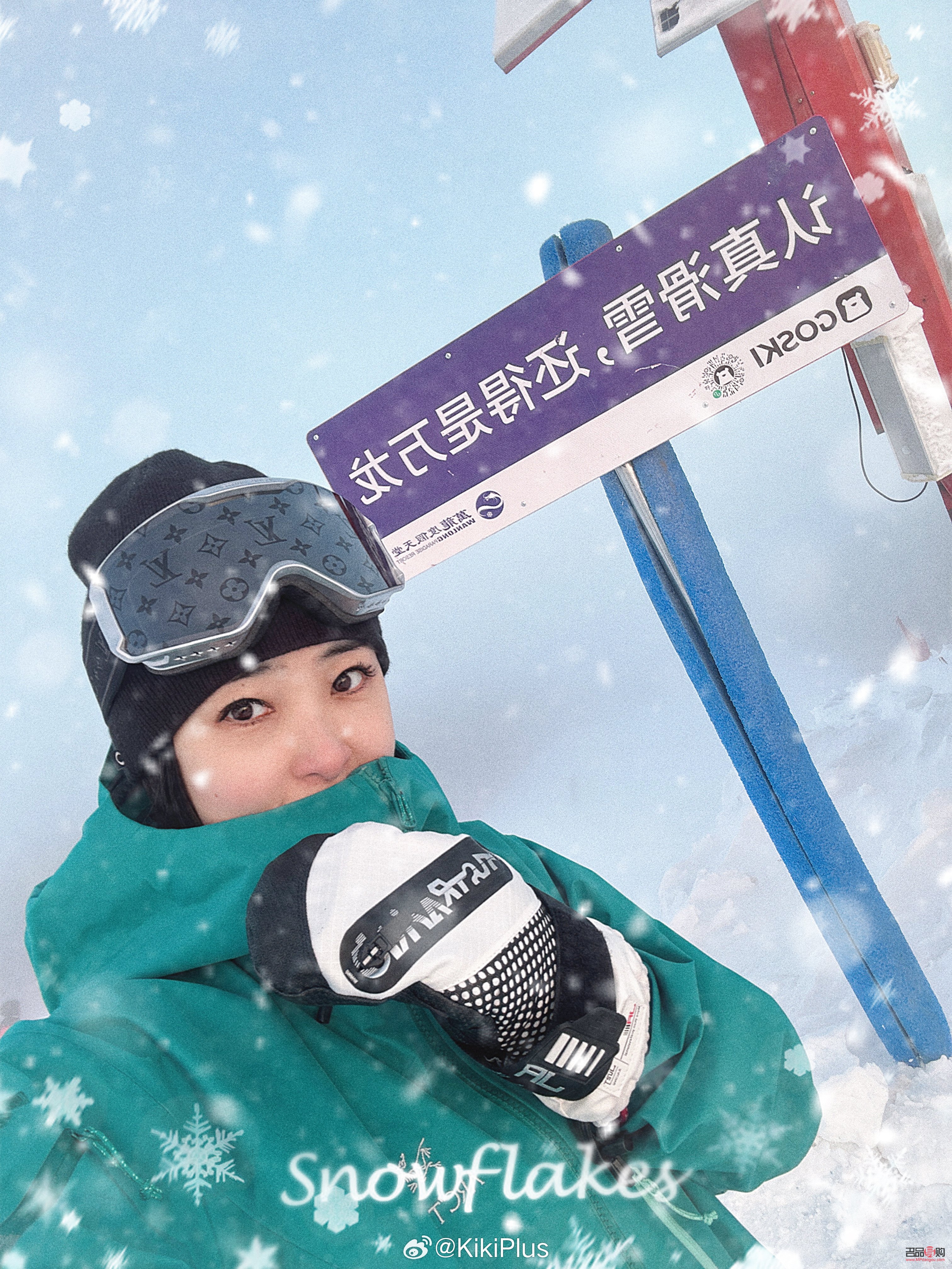 滑雪禮物7個(gè)字怎么寫(滑雪禮物7個(gè)字怎么寫好看)