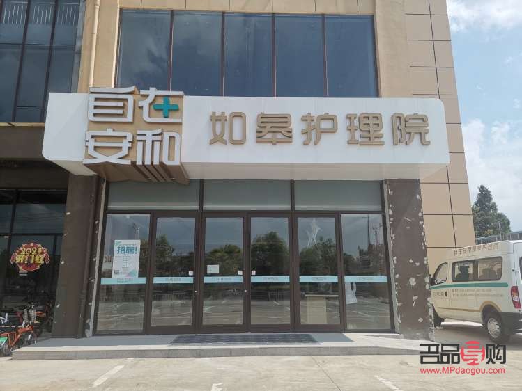 如皋身體護(hù)理哪家好(如皋身體護(hù)理哪家好點(diǎn))