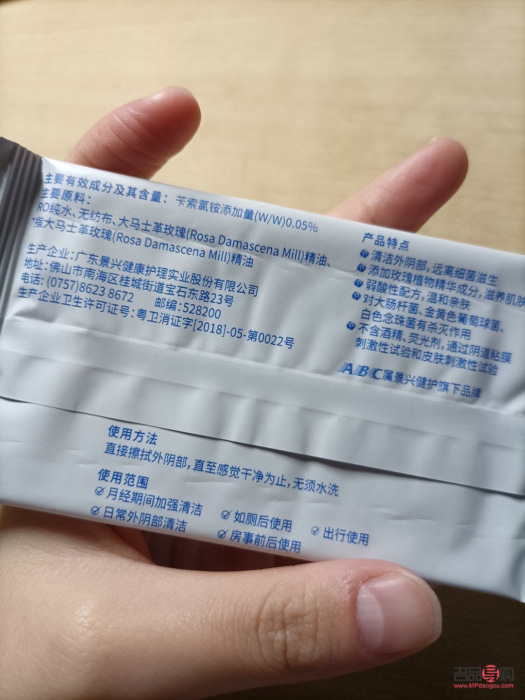 濕巾怎么護(hù)理身體好呢(濕巾怎么護(hù)理身體好呢女生)