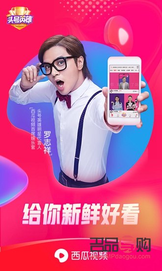 西瓜視頻小禮物贈(zèng)送指南