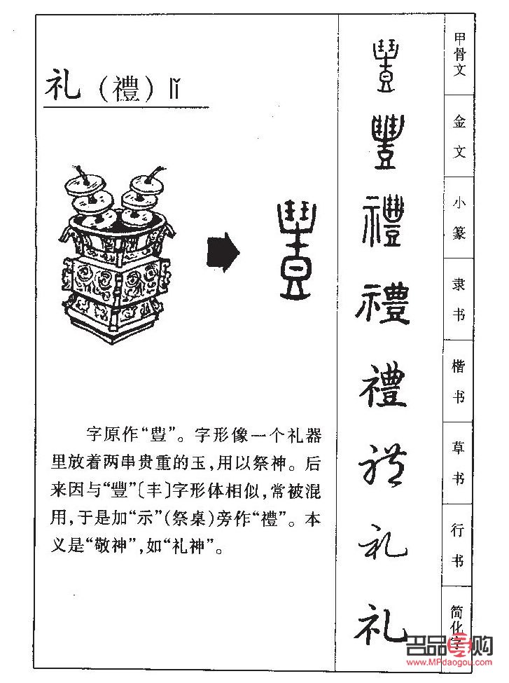 <h3>禮物的“禮”怎么拼寫？探討禮物與禮儀的文化內(nèi)涵</h3>