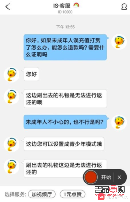 刷的禮物怎么退回去(刷的禮物怎么退回去啊)