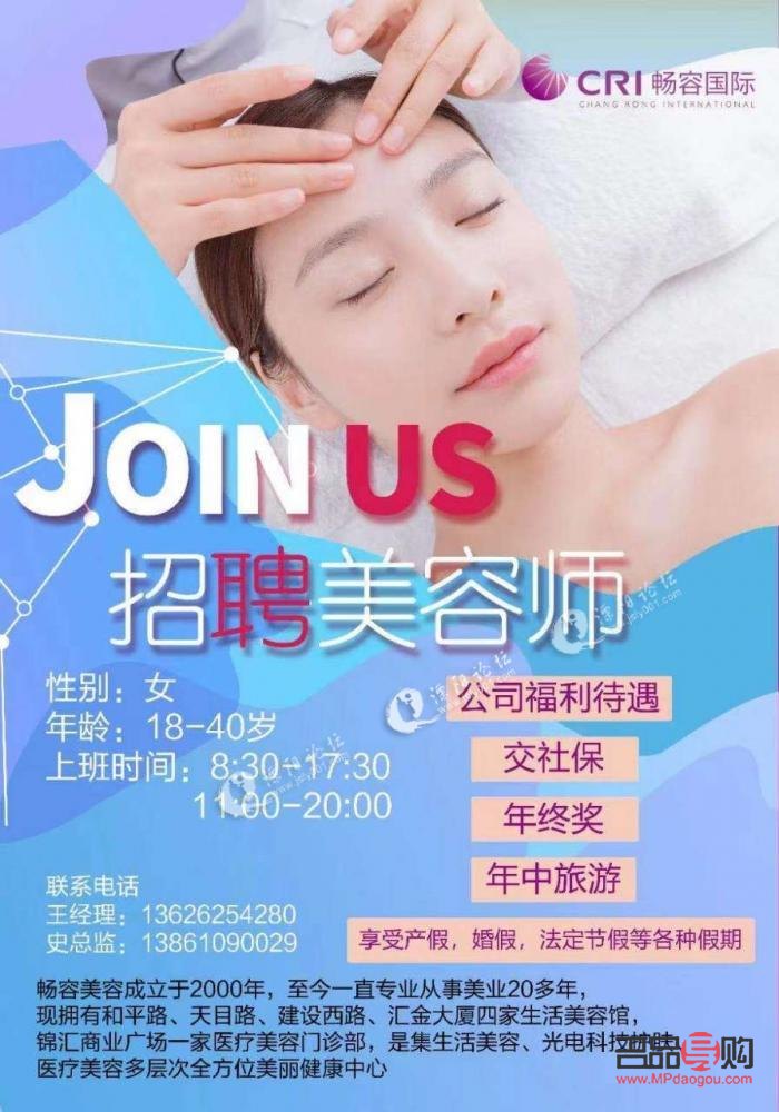 <h3>界首美容行業(yè)招募學徒全面啟動——打造專業(yè)美容新星</h3>