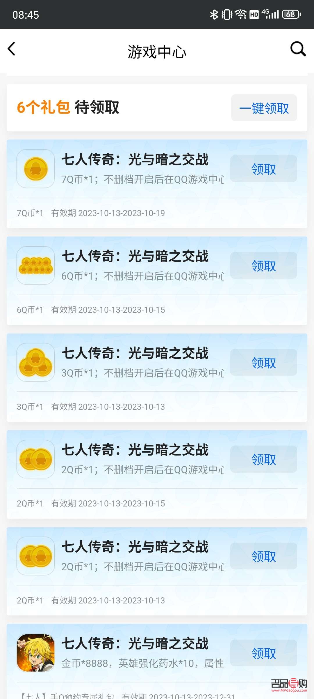 <h3>映客禮物連送攻略</h3>