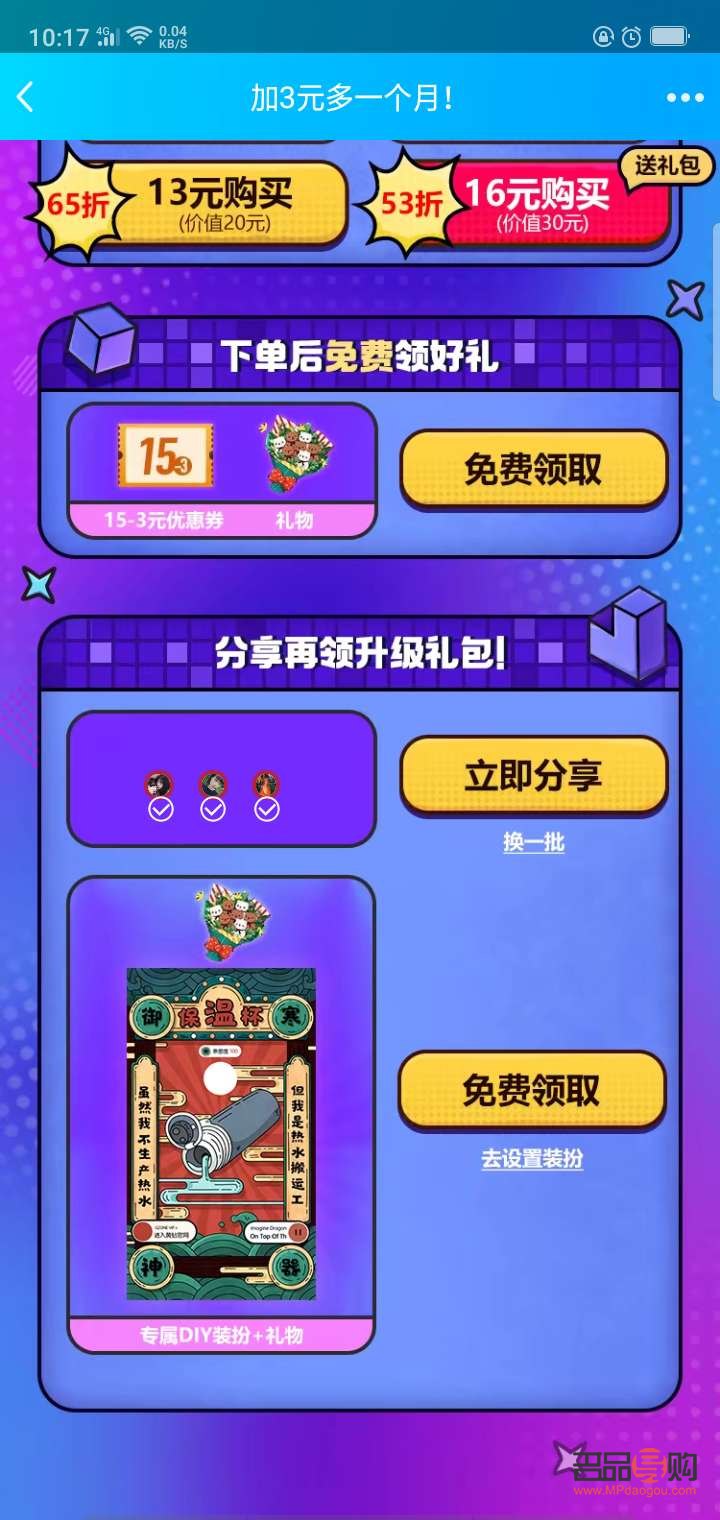 <h3>映客禮物連送攻略</h3>