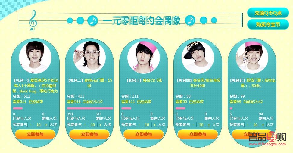 映客禮物連送攻略