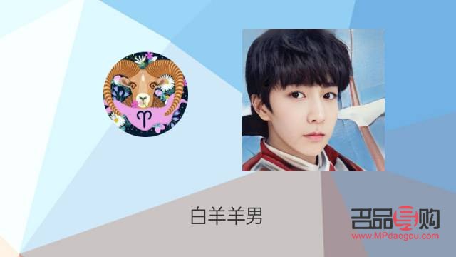 <h3>白羊男心儀的禮物之選</h3>