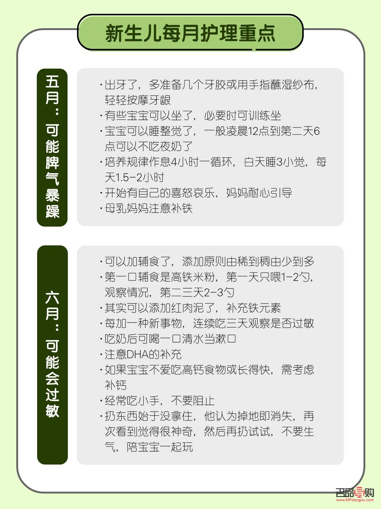 <h3>十天新生兒護(hù)理全攻略</h3>