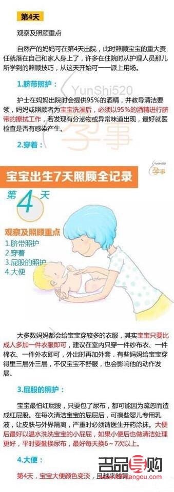 十天新生兒護(hù)理全攻略