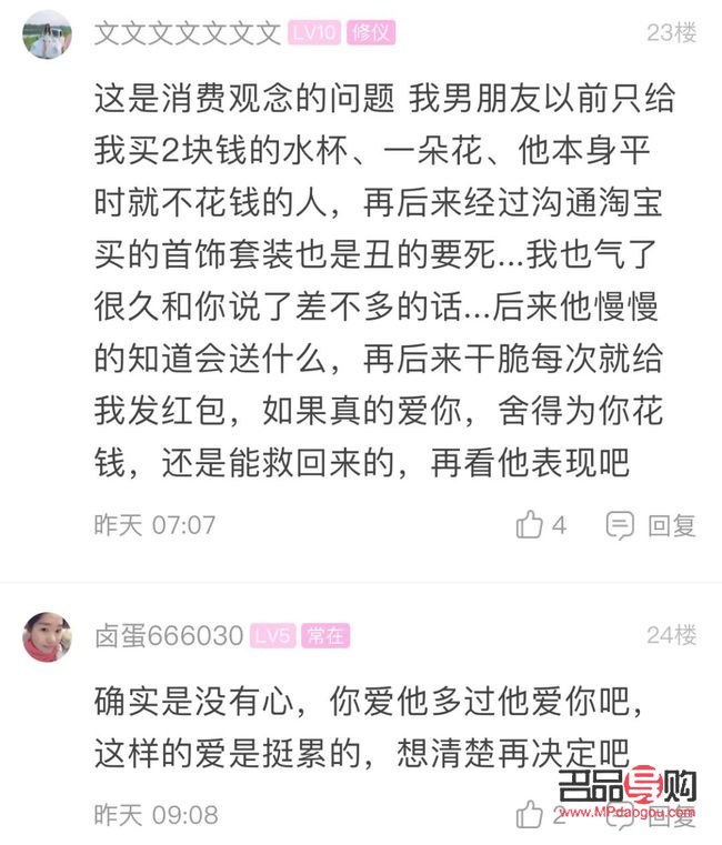 送什么禮物是罵人的呢(送什么禮物是罵人的呢女生)