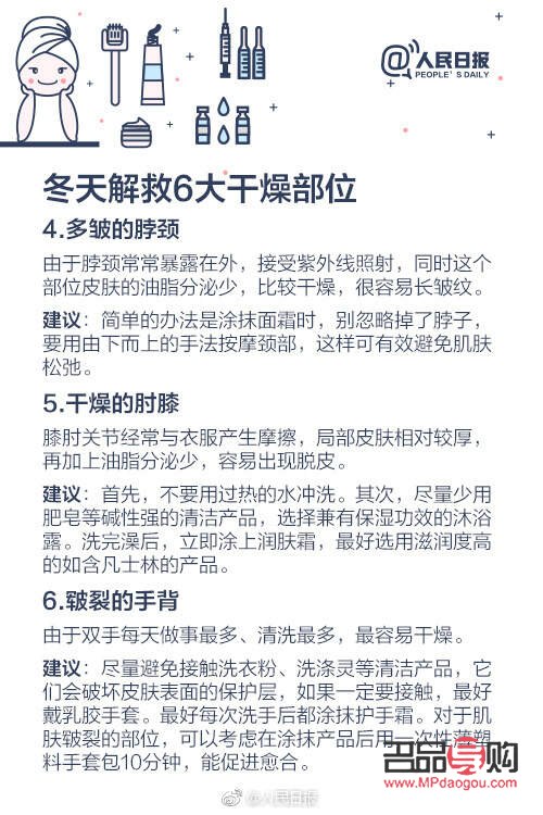 冬天身體怎么護理最好(冬天身體怎么護理最好呢)