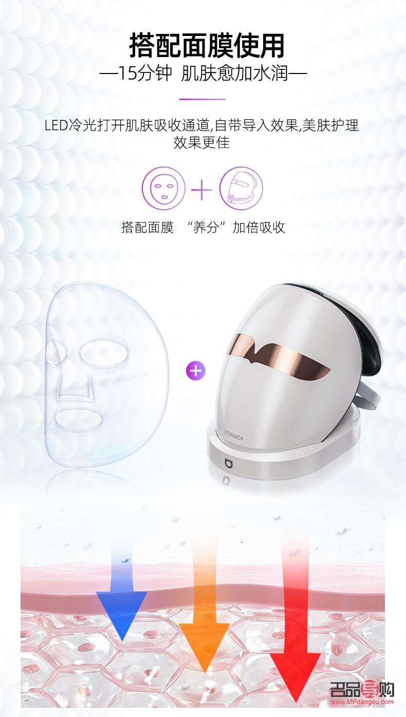 <h3>光療美容儀：肌膚煥新的秘密武器</h3>