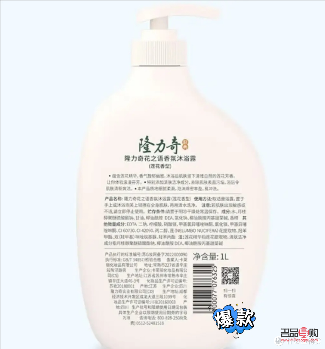 隆力奇身體護(hù)理產(chǎn)品評(píng)測(cè)與體驗(yàn)分享