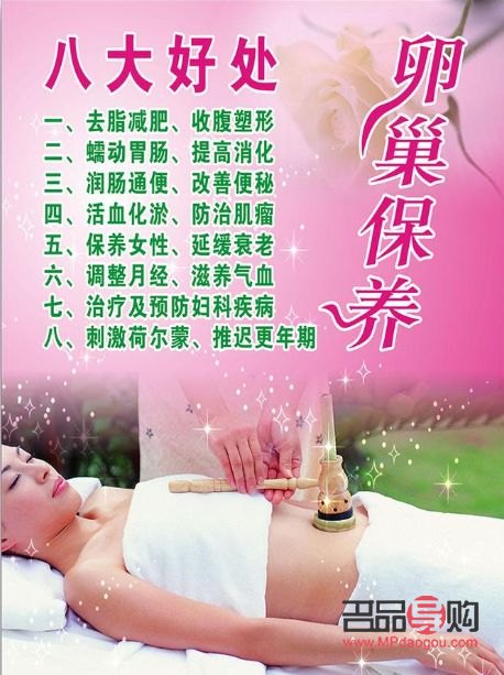 做卵巢護理對身體好嗎(做卵巢護理對身體好嗎女)