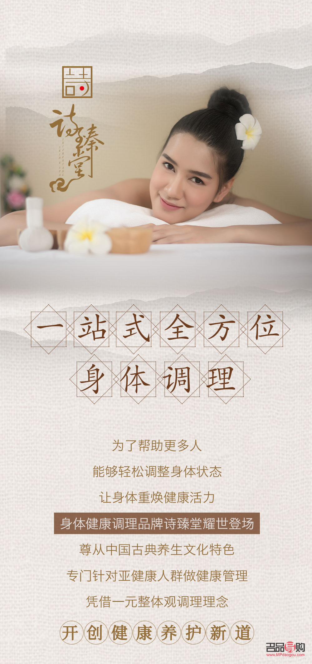 蘄珍閣身體護理怎么樣(蘄珍閣身體護理怎么樣啊)