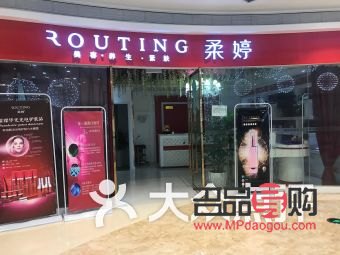 柔婷美容院正規(guī)嗎(柔婷美容院正規(guī)嗎?)