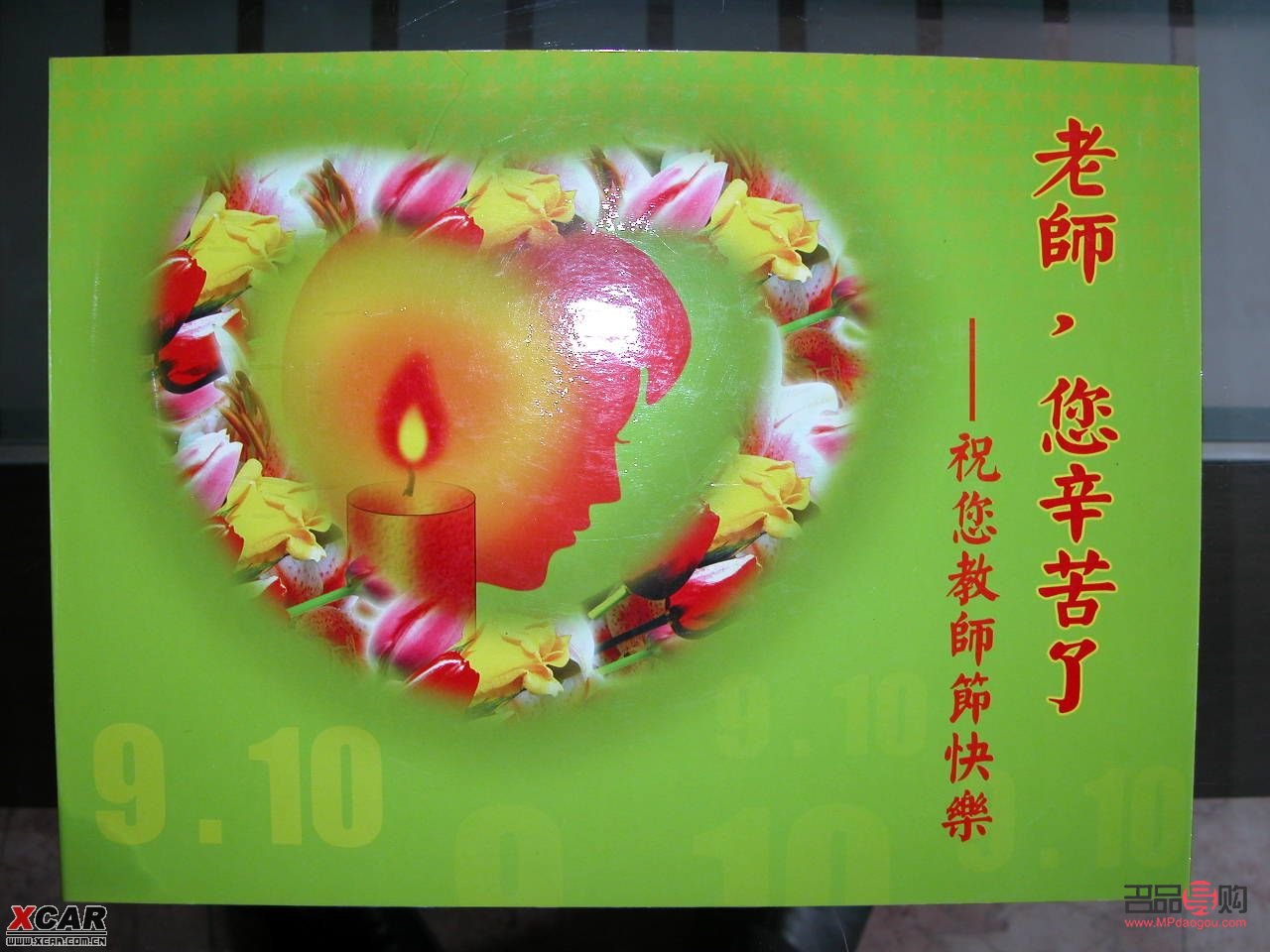 <h3>教師節(jié)禮物，傳遞感恩與敬意</h3>