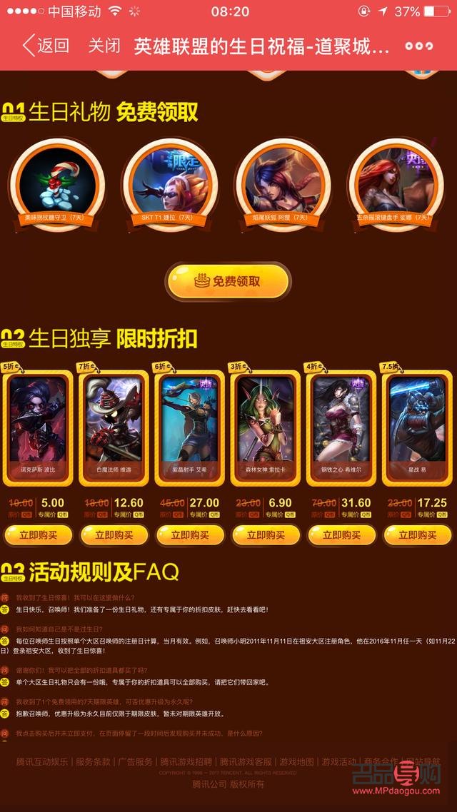 <h3>LOL生日禮物探秘：驚喜與獎勵一網(wǎng)打盡</h3>