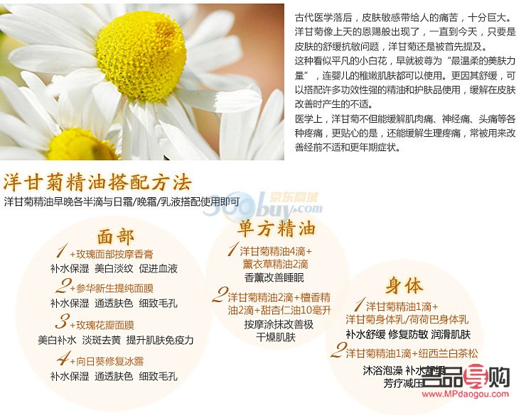 <h3>花草油的美容功效探究</h3>