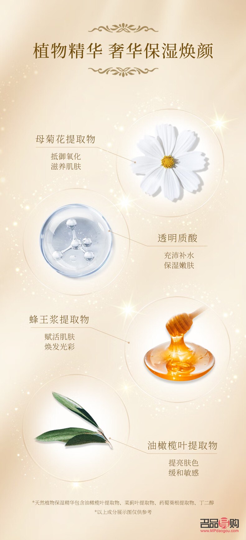 花草油的美容功效探究