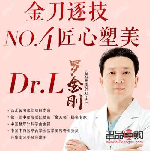 西安眼部整形醫(yī)生(西安眼部整形醫(yī)生排名)