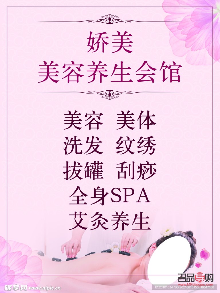 美容養(yǎng)生是什么(美容養(yǎng)生是什么意思)