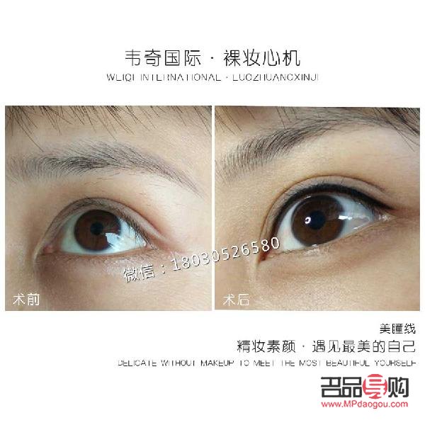 做眼線一般要多少錢(美瞳線一般保持幾年)