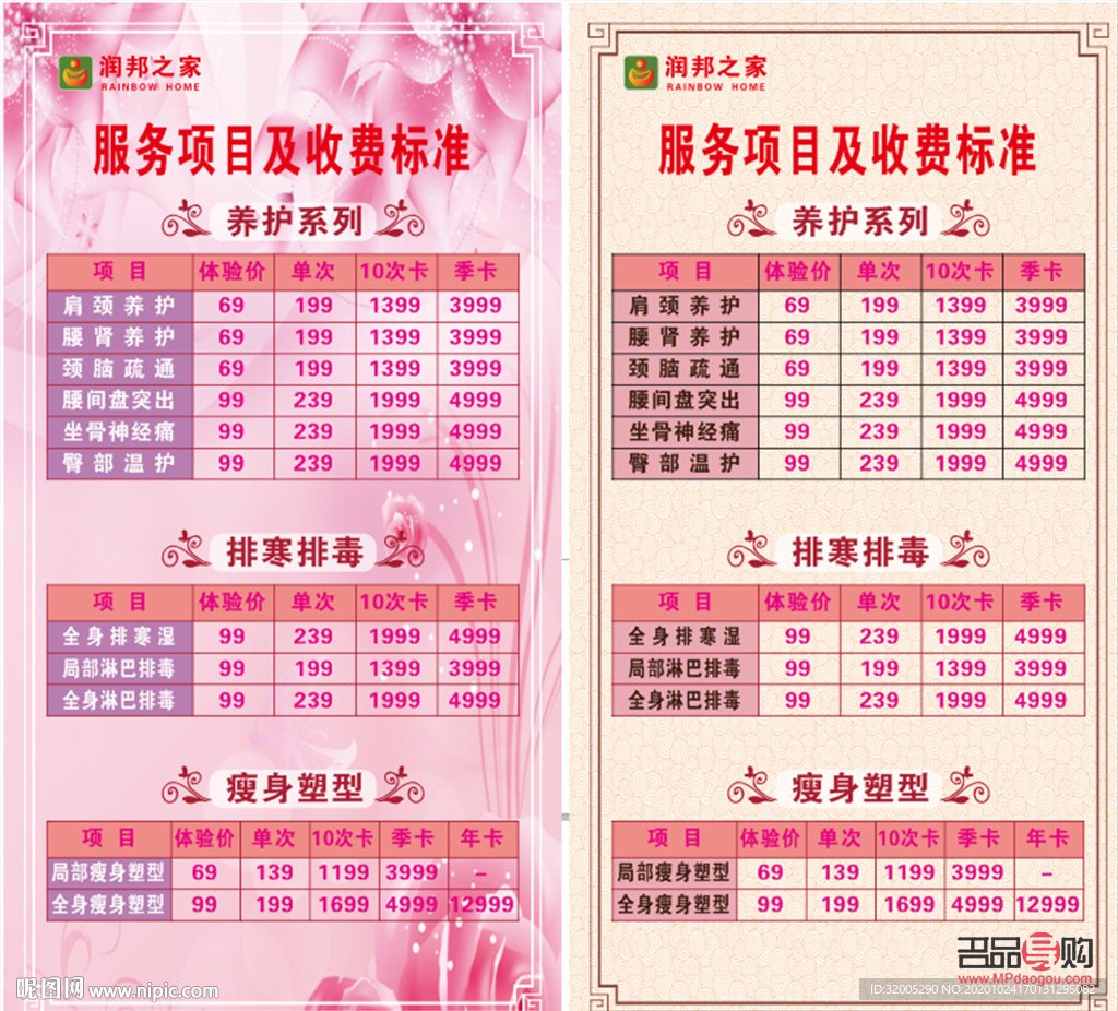 美容院的劃卡咋算(美容院美容卡多少錢)