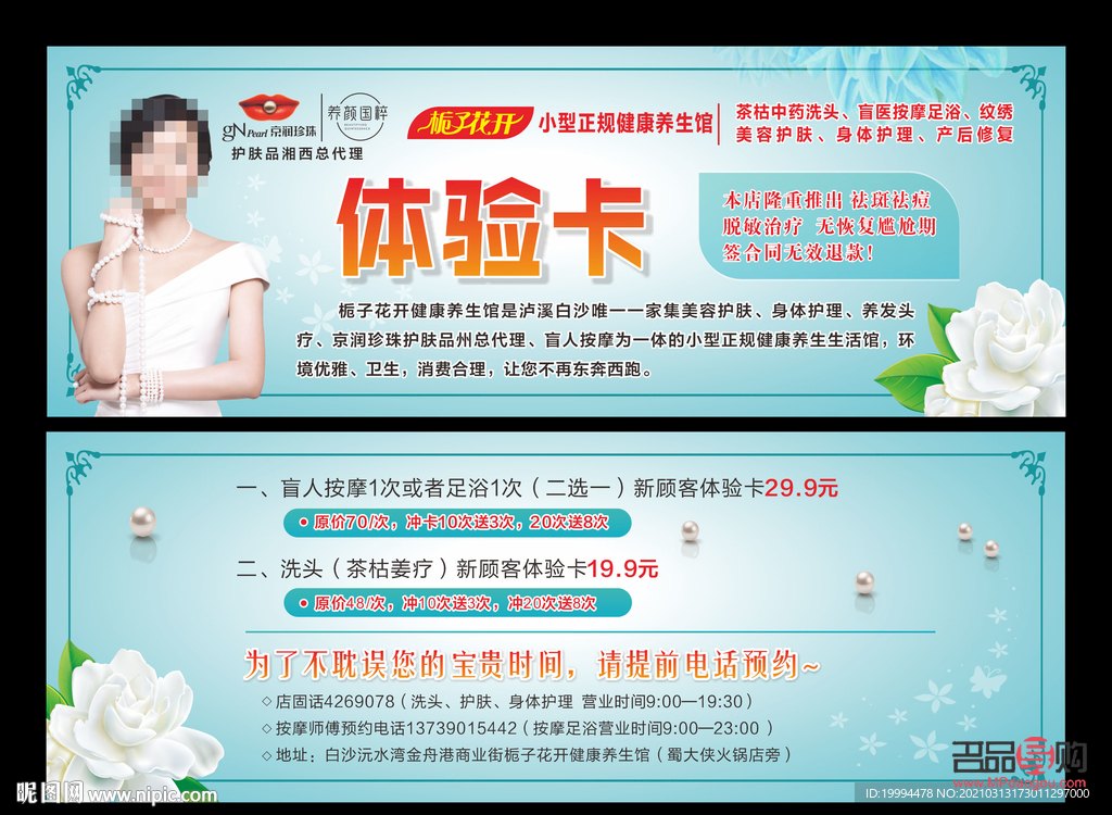 美容院的劃卡咋算(美容院美容卡多少錢)