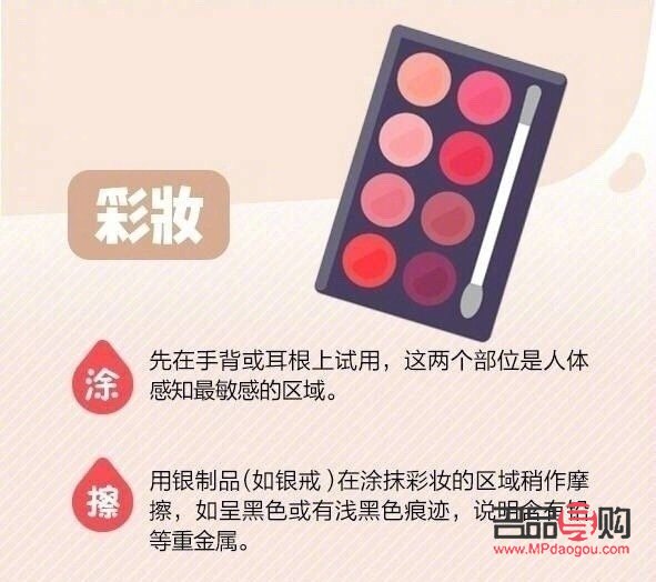 如何區(qū)分彩妝好壞(如何區(qū)分彩妝好壞呢)