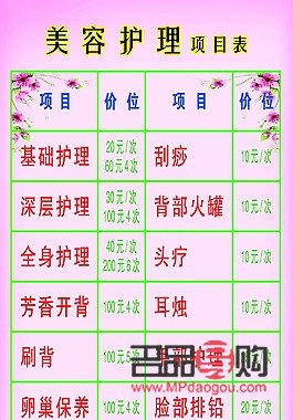 美容個護是什么(美容個護是指什么)