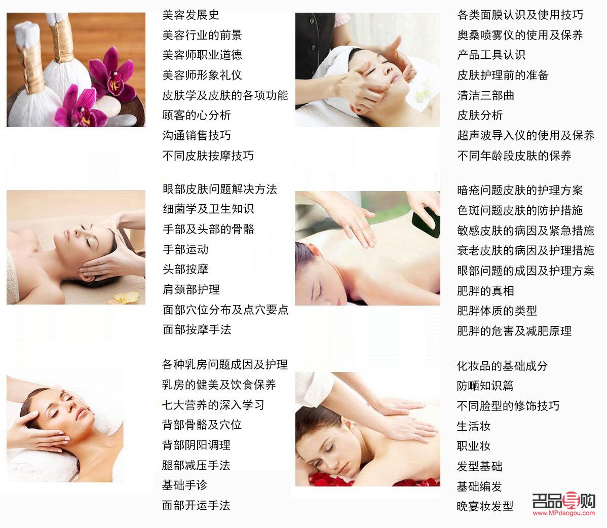 美容個護是什么(美容個護是指什么)