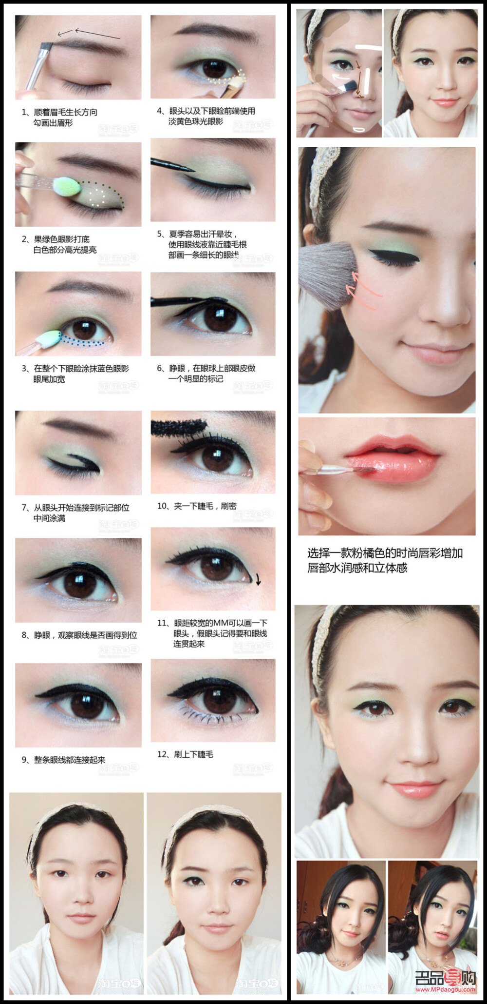 單眼皮眼妝教程：日?；瘖y必備技巧