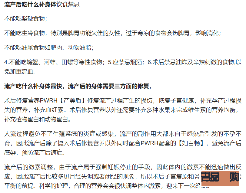 小產(chǎn)過(guò)后怎么護(hù)理身體(小產(chǎn)過(guò)后怎么護(hù)理身體好)