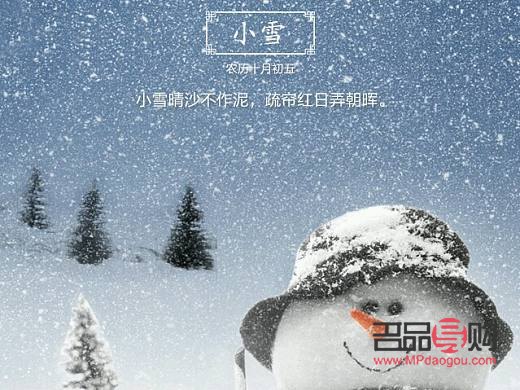 因為什么禮物小雪(因為什么禮物小雪可以送)