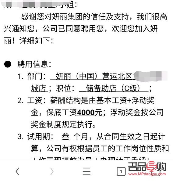 <h3>彩妝兼職辭職指南</h3>