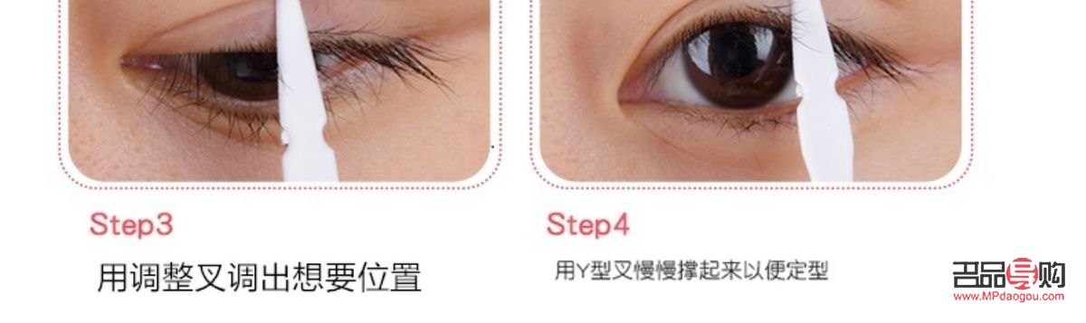 <h3>雙面雙眼皮貼月牙形：打造迷人電眼的秘密武器</h3>