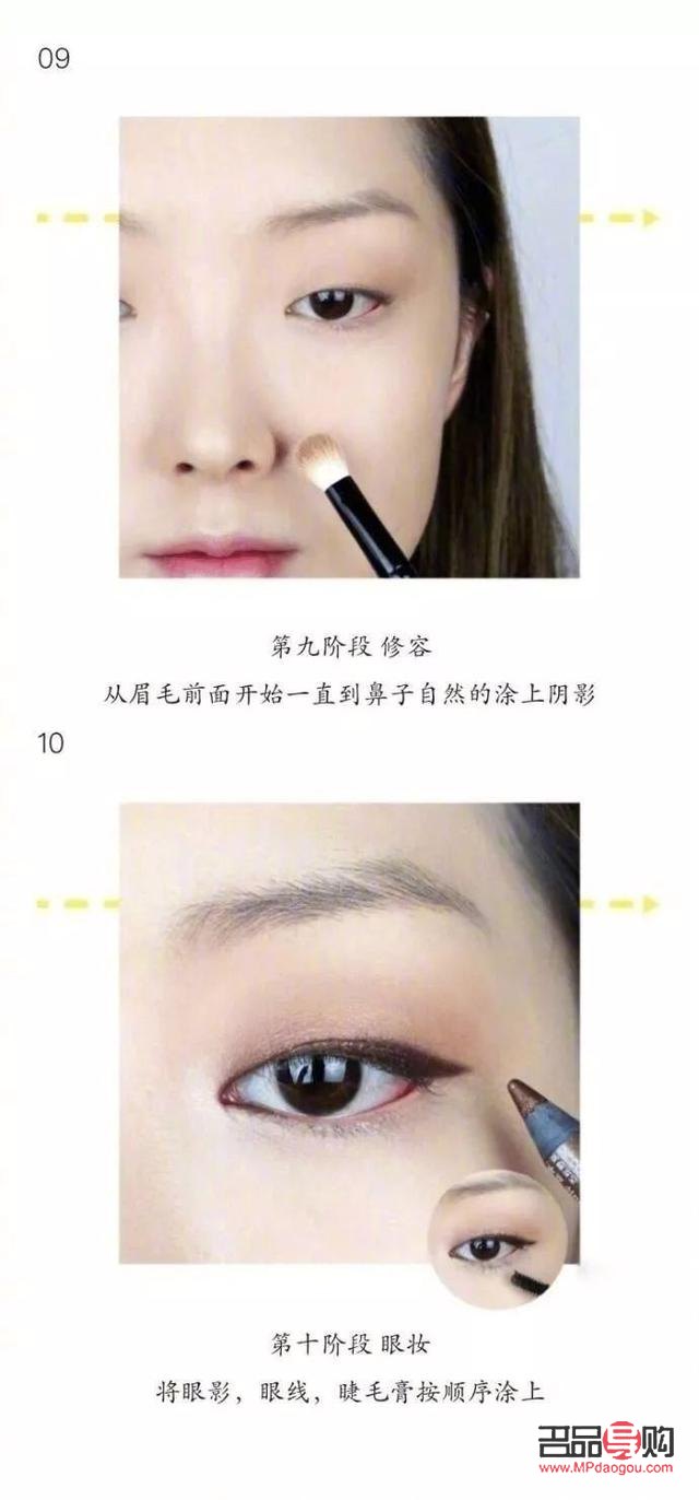 初學者眼妝化妝步驟(初學者眼妝化妝步驟)