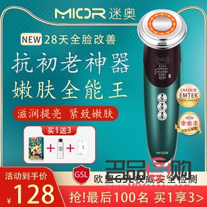 迷奧美容儀怎么樣(迷奧美容儀怎么樣知乎)