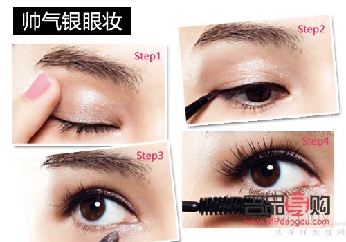 <h1>大眼睛如何畫眼妝</h1>