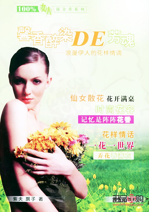 花茶美容排毒指南