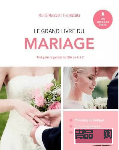 <h3>結(jié)婚送行禮指南：精選心意，傳遞祝福</h3>